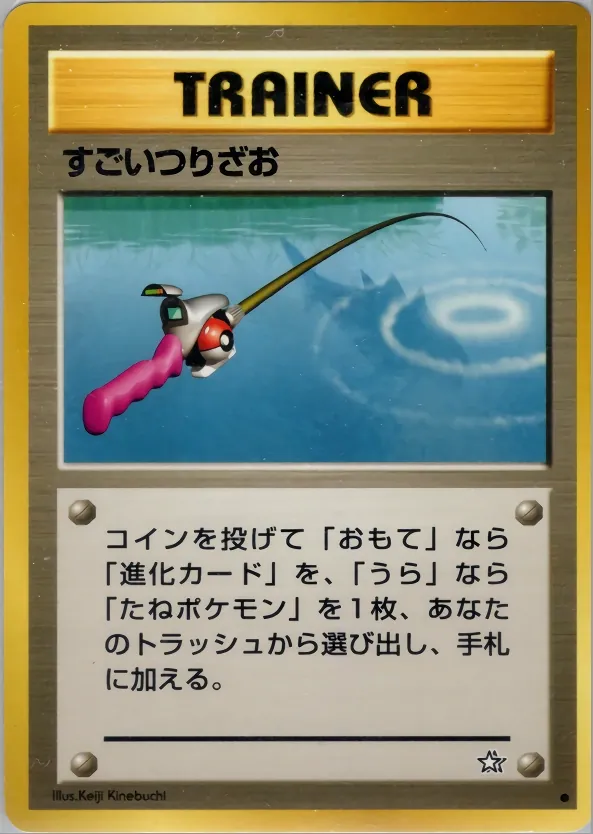 Super Rod