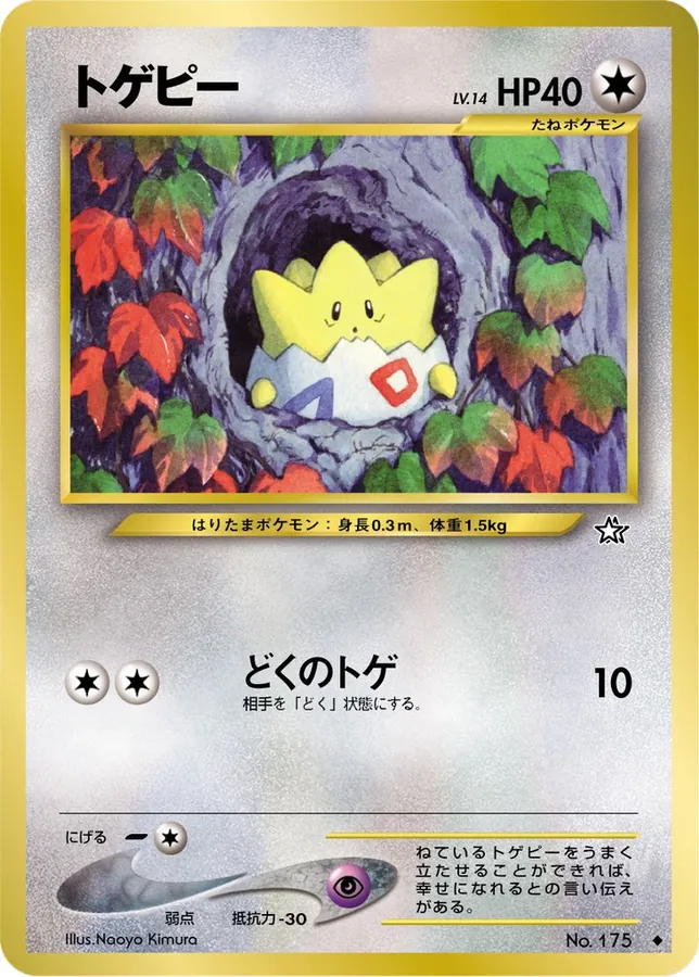 Togepi