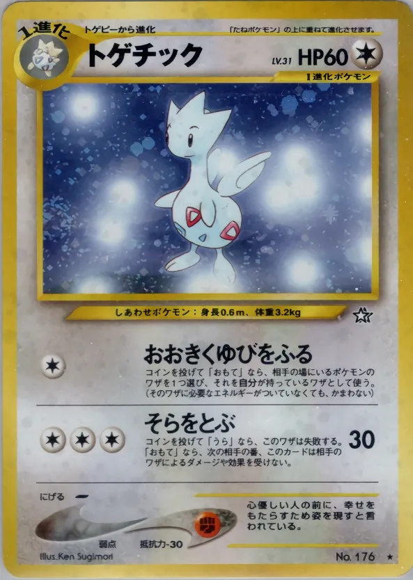Togetic