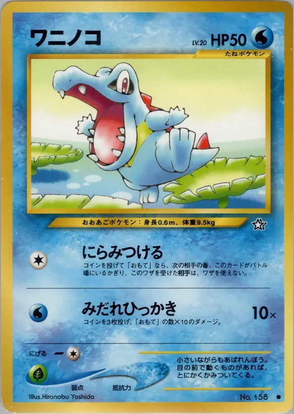 Totodile