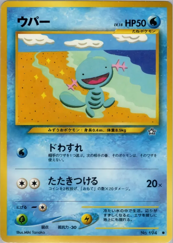 Wooper