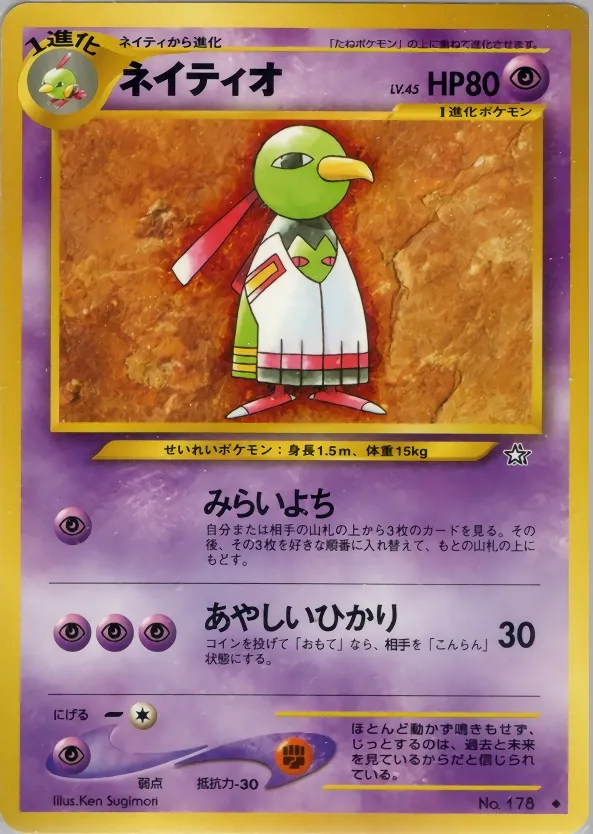 Xatu