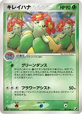 Bellossom