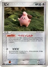 Cleffa