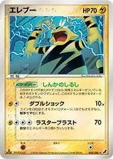 Japanese Golden Sky, Silvery Ocean Electabuzz Pokémon card