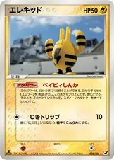 Elekid