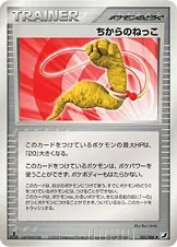 Japanese Golden Sky, Silvery Ocean Energy Root Pokémon card