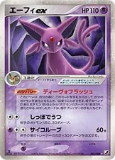 Espeon ex [1st-Edition]