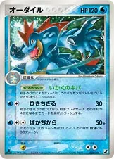 Feraligatr
