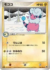 Flaaffy