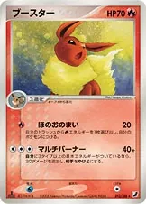 Flareon