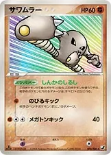 Hitmonlee