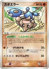 Hitmontop