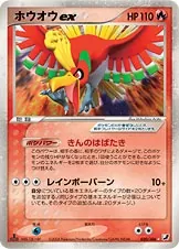 Ho-Oh ex