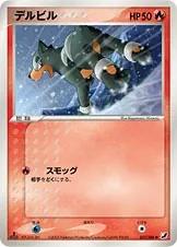 Houndour