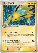 Jolteon