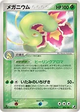 Meganium