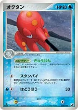 Octillery
