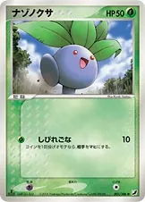 Japanese Golden Sky, Silvery Ocean [1st-Edition] Oddish [1st-Edition] Pokémon card