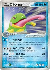 Politoed ex