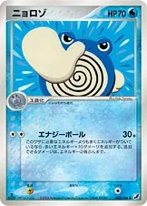 Poliwhirl