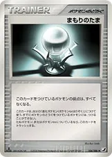 Protective Orb