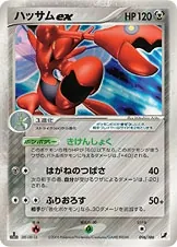 Scizor ex