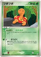 Shuckle