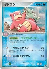 Slowbro