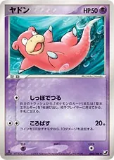 Slowpoke [1st-Edition]