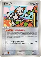 Smeargle