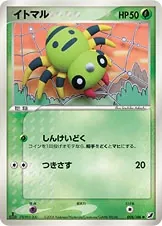 Spinarak