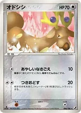 Stantler