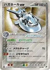 Steelix ex