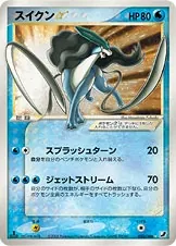 Suicune [Gold-Star]
