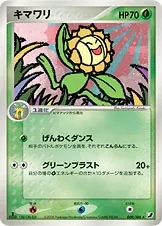Japanese Golden Sky, Silvery Ocean Sunflora Pokémon card