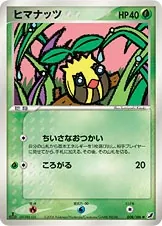 Sunkern
