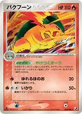 Typhlosion