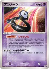 Unown