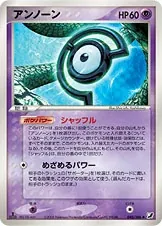 Unown