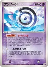 Unown