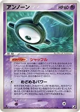 Unown