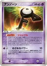 Unown