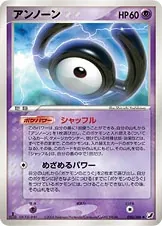 Unown