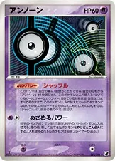 Unown