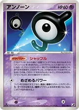 Unown