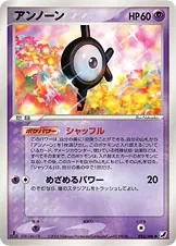 Unown