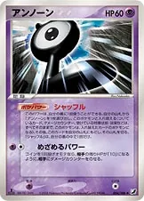 Unown
