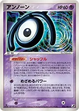 Unown