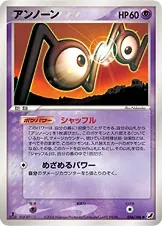 Unown